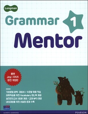 Longman Grammar Mentor 1