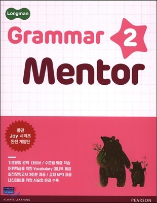 Longman Grammar Mentor 2