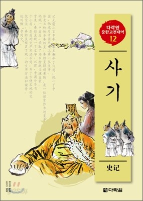 사기