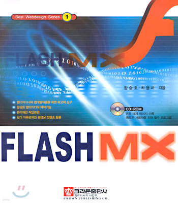 (Best Webdesign Series 1) FLASH MX