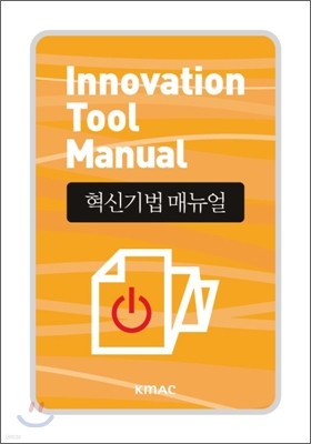 ű Ŵ Innovation Tool Manual