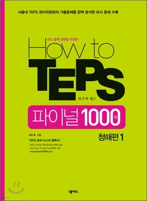 How to TEPS ̳ 1000 û 1