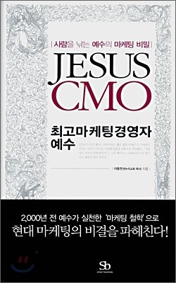 JESUS CMO ְð濵 