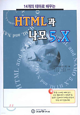 HTML  5.X