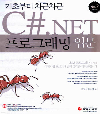 C#.NET α׷ Թ