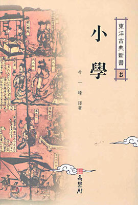 소학