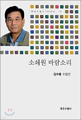 소쇄원 바람소리