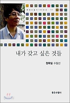 내가 갖고 싶은 것들