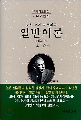일반이론