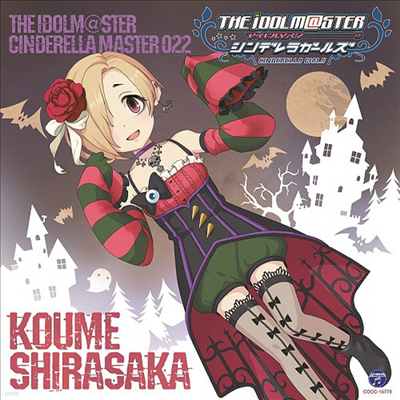 Shirasaka Koume (Ousaki Chiyo) - The Idolm@Ster Cinderella Master 022 Shirasaka Koume (CD)