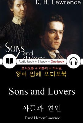 아들과 연인 (Sons and Lovers) 들으면서 읽는 영어 명작 220