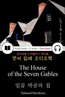 일곱 박공의 집 (The House of the Seven Gables) 들으면서 읽는 영어 명작 232