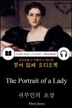 귀부인의 초상 (The Portrait of a Lady) 들으면서 읽는 영어 명작 233