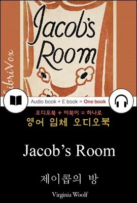 제이콥의 방 (Jacob’s Room) 들으면서 읽는 영어 명작 250