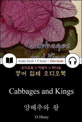 양배추와 왕 (Cabbages and Kings) 들으면서 읽는 영어 명작 253