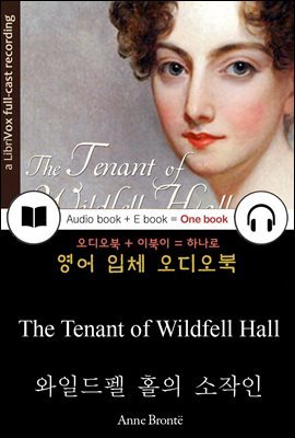 와일드펠 홀의 소작인 (The Tenant of Wildfell Hall) 들으면서 읽는 영어 명작 254