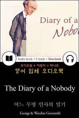 어느 무명 인사의 일기 (The Diary of a Nobody) 들으면서 읽는 영어 명작 259