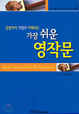 가장 쉬운 영작문