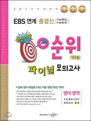 EBS  Ѱ 0 ̳ ǰ   2ź (2016)