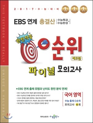 EBS  Ѱ 0 ̳ ǰ   2ź (2016)