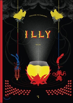 ILLY (일리)