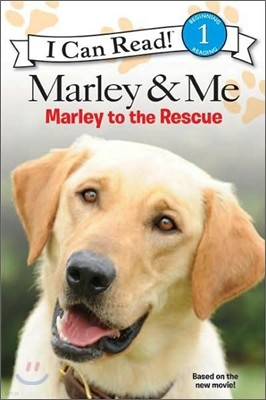 [I Can Read] Level 1 : Marley to the Rescue! (Marley & Me)