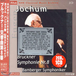 Bruckner : Symphony No.8 : Bamberger SymphonikerEugen Jochum