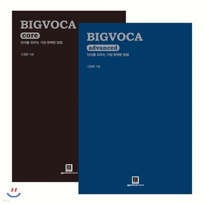 BIGVOCA 빅보카 세트