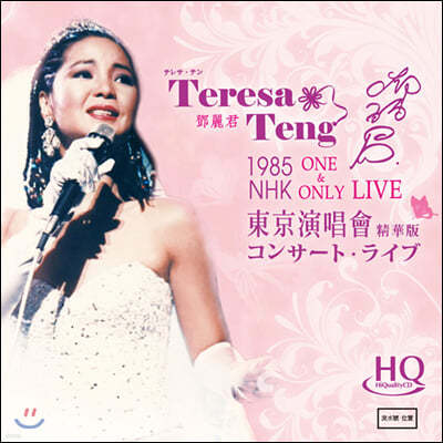 Teresa Teng () - 1985 NHK One & Only Live Best (Ϻ ̺ ܼƮ Ʈ) [HQCD]