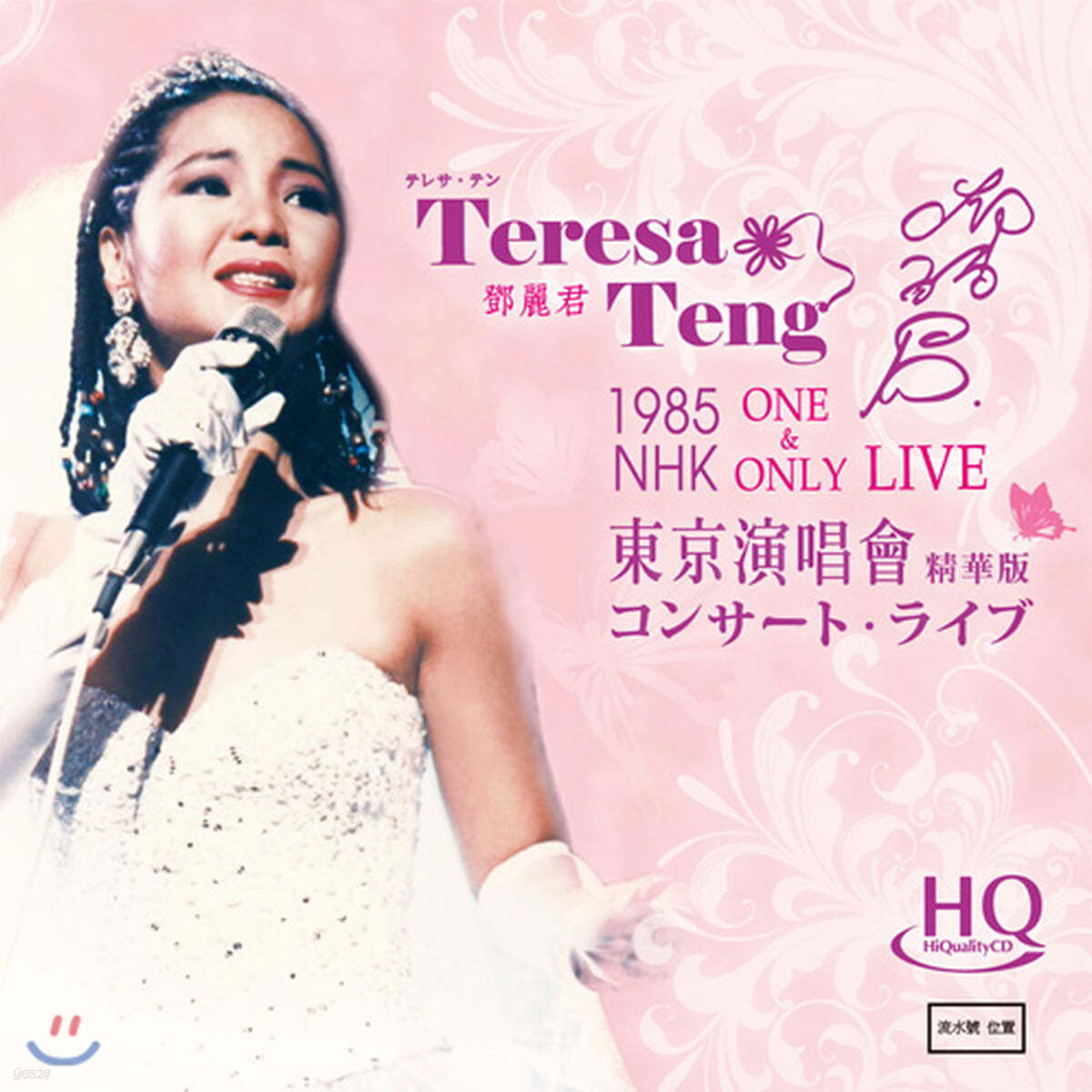 Teresa Teng (등려군) - 1985 NHK One & Only Live Best (일본 라이브 콘서트 베스트) [HQCD]