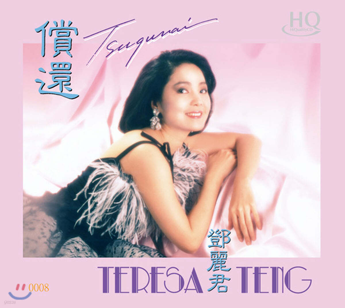 Teresa Teng (등려군) - Tsugunai [HQCD]