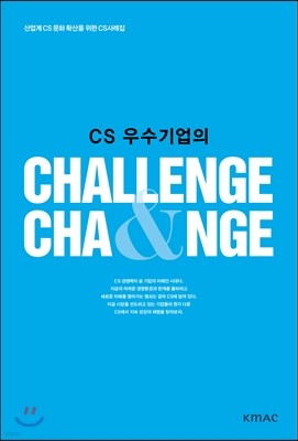 CHALLENGE & CHANGE