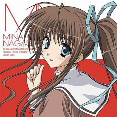 Nagase Minato (Hirano Aya) - TV Anime ު Outro Theme Song Minato Nagase (CD)