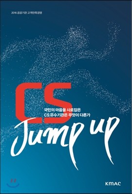 CS Jump up