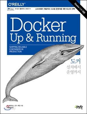 도커
