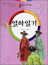 초등학생이 꼭 읽어야 할 논술대비 한국 고전 문학 대표작 (총19권)