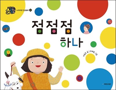 점점점 하나