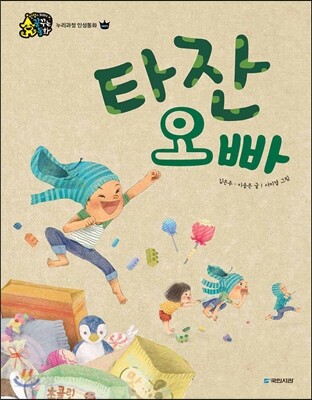 타잔 오빠
