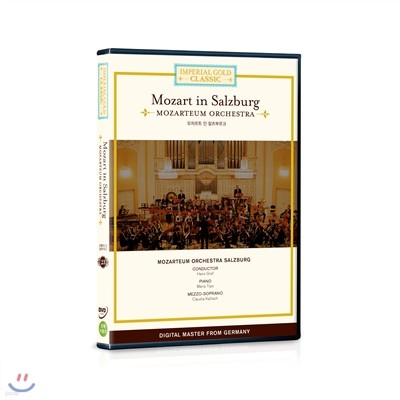 (丮  23) Ʈ  θũ- Mozart in Salzburg (Mozarteum Orchestra)