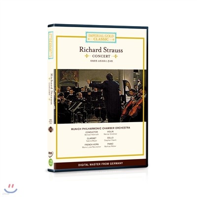 (丮  11) ϸƮ Ʈ콺 ܼƮ - Richard Strauss Concert