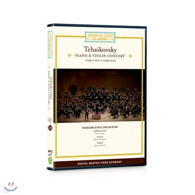 (丮  10) ߽Ű ǾƳ & ̿ø ܼƮ- Tchaikovsky: Piano & Violin Concert