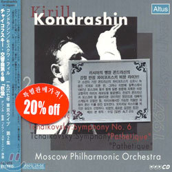 Tchaikovsky : Symphony No.6 / Glinka : Ivan Sussanin : Moscow PhilhamonicKondrashin