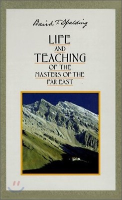 Life and Teaching of the Masters of the Far East (6 Volume Set): Boxed Set with All 6 Volumes