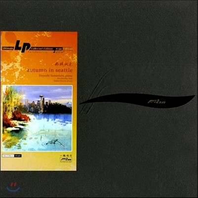Tsuyoshi Yamamoto, Ken Kaneko, Toshio Osumi — Tsuyoshi Yamamoto (츠요시 야마모토) - Autumn in Seattle 앨범 커버