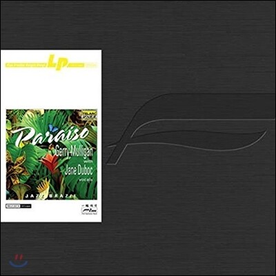 Emanuel Moreira,Charlie Ernst,Rogerio Maio,Leo Traversa,Duduka DaFonseca — Gerry Mulligan & Jane Duboc (게리 멀리건 & 제인 듀복) - Paraiso Jazz Brazil (파라이소 재즈 브라질) 앨범 커버