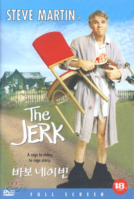 바보 네이빈 (1Disc)