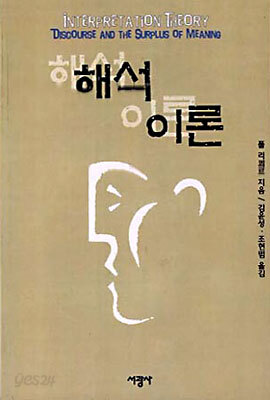 해석이론