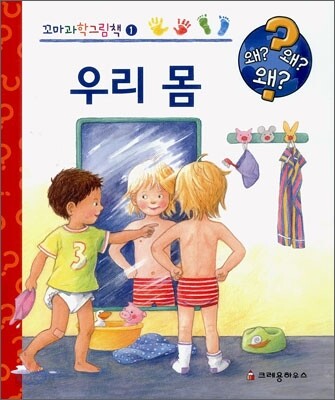우리몸