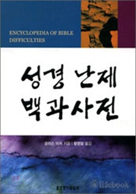 [문고판] 장정일 삼국지 3