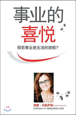 ?? - Joy of Business Simplified Chinese